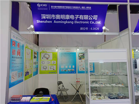 Aomingkang Electronics CMEF81/ICMD28 Shanghai Exhibition